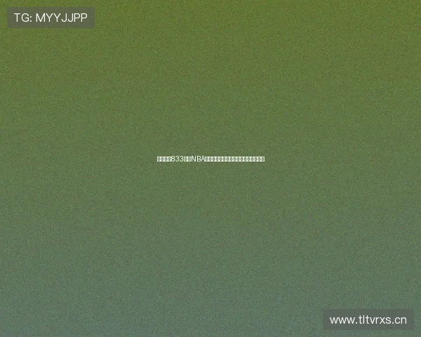 免费下载833直播NBA版观看全程比赛无需付费畅享高清直播 免费下载833直播NBA版观看全程比赛无需付费畅享高清直播