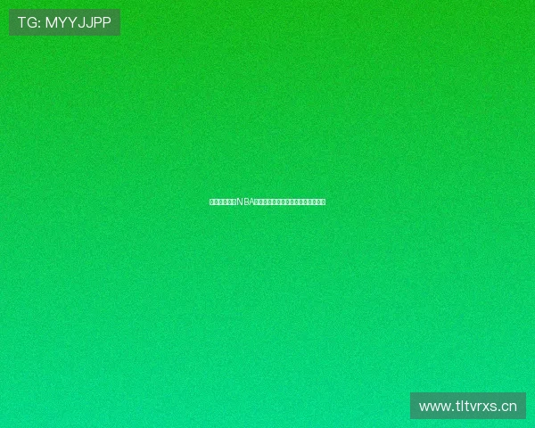 大米体育提供NBA免费直播精彩赛事随时观看平台推荐 大米体育提供NBA免费直播精彩赛事随时观看平台推荐