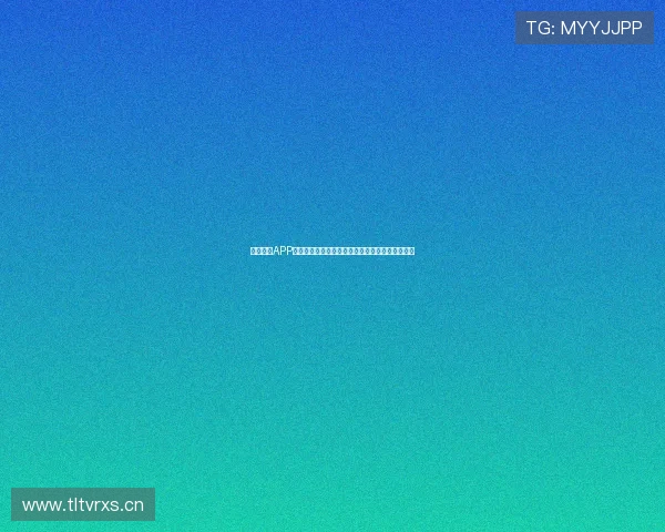 直播体育APP最新版免费下载体验全场赛事精彩直播与互动功能