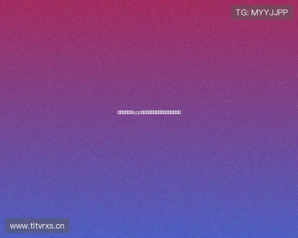 蓝鲸直播体育app下载全新体验实时赛事高清观看指南 蓝鲸直播体育app下载全新体验实时赛事高清观看指南